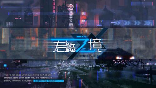 君临之境手游