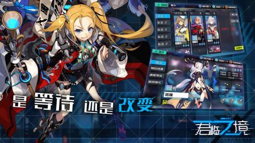 君临之境手游