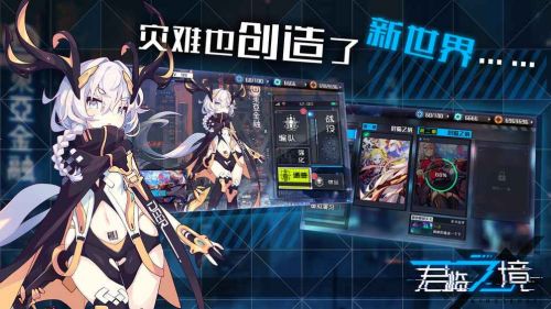 君临之境手游