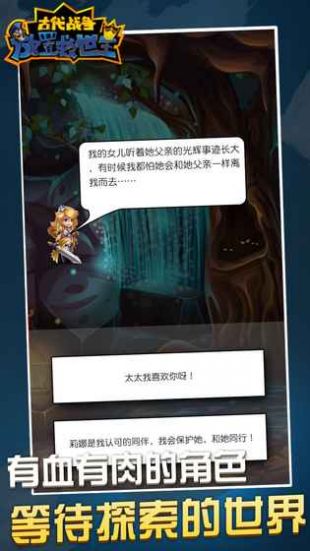 古代战争放置救世主公测版下载