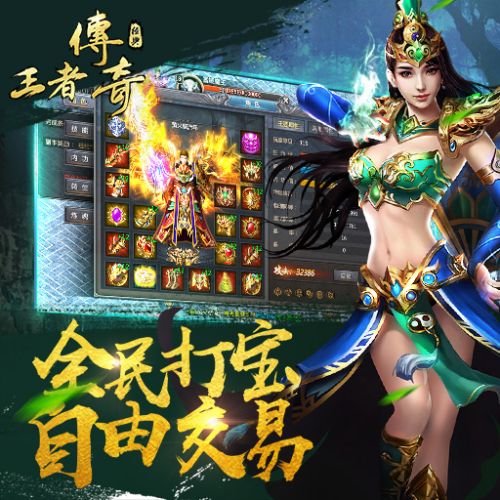 混元传奇高爆版