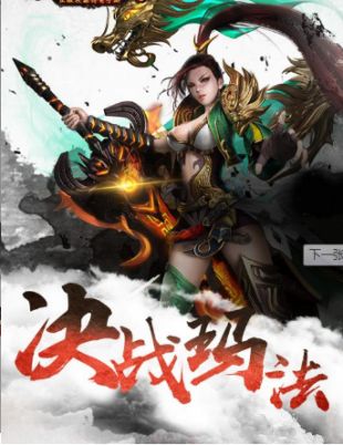 传奇龙城正版下载