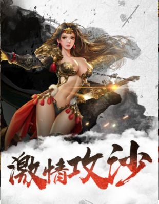 传奇龙城正版下载