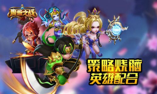魔盒之战