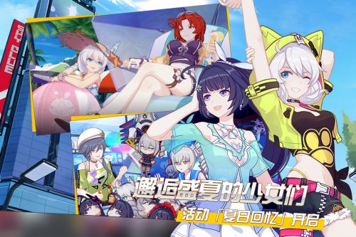 崩坏3最新安装包下载