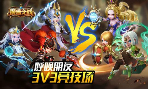 魔盒之战