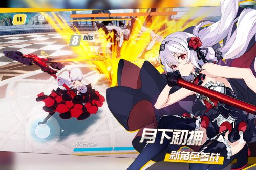 崩坏3最新安装包下载