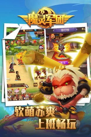 魔灵军团官方