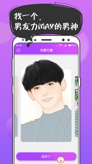 扑通扑通iOS版下载