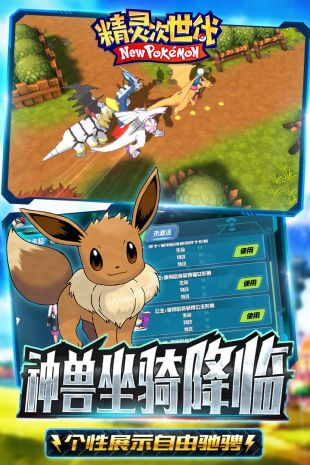 精灵次世代最新版