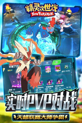 精灵次世代最新版
