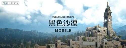 黑色沙漠九游版