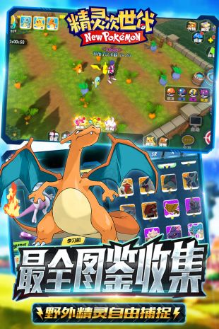 精灵次世代最新版