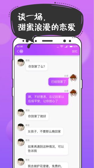 扑通扑通iOS版下载