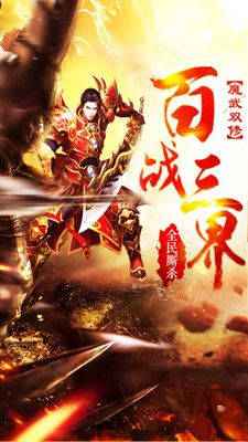 神魔变单机版下载