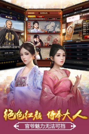 极品芝麻官v3.0