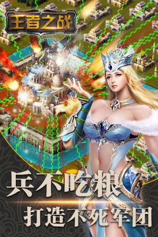 王者之战九游版