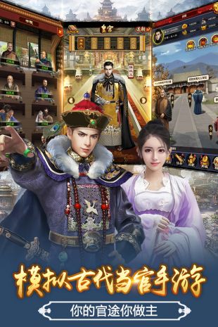 极品芝麻官v3.0