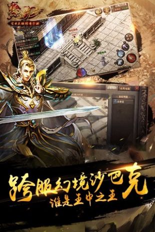 爆服版传奇手游v1.3.5