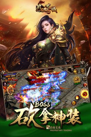 热血传奇福利版