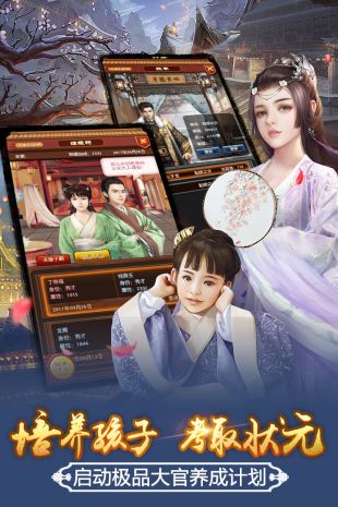 极品芝麻官v3.0