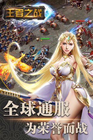 王者之战九游版