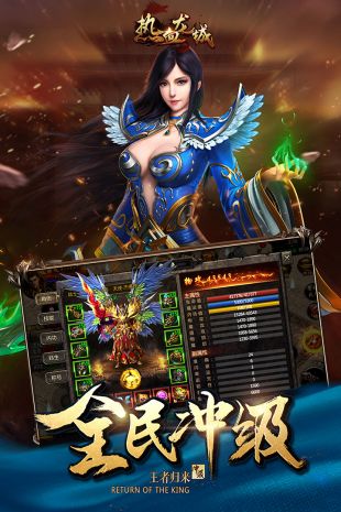热血传奇福利版