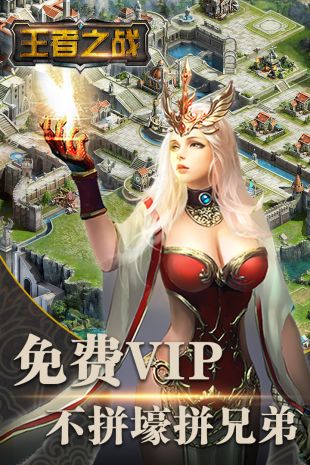 王者之战九游版