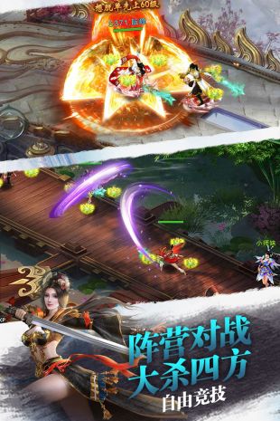 御剑青云传2021最新版