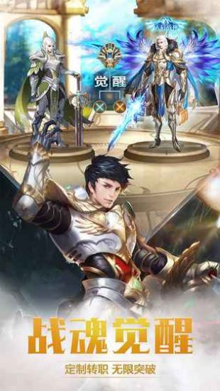 奇迹之剑安卓版
