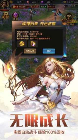 奇迹之剑安卓版