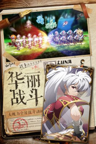 梦幻模拟战紫龙游戏下载