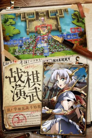 梦幻模拟战紫龙游戏下载