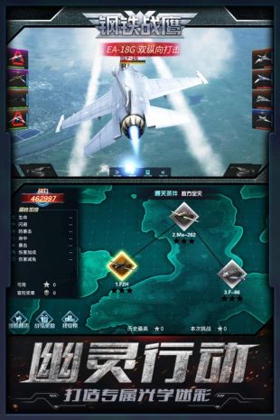 钢铁战鹰最新版