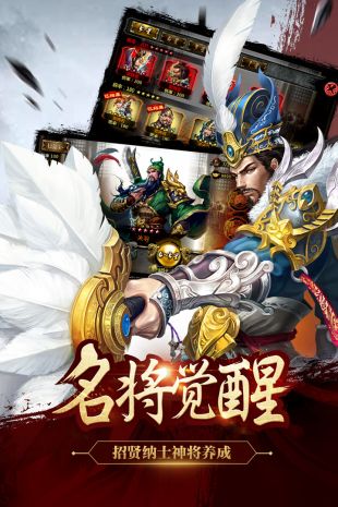 谋三国最新版