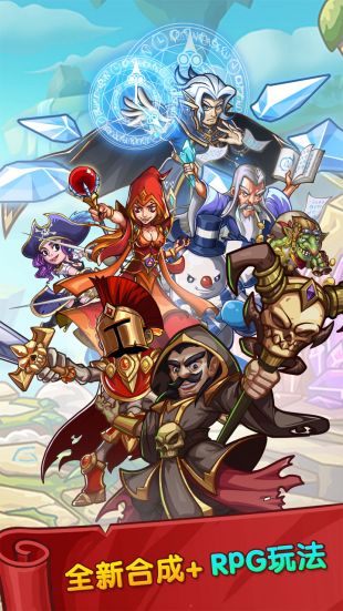 英雄与巨龙TAPTAP破解版
