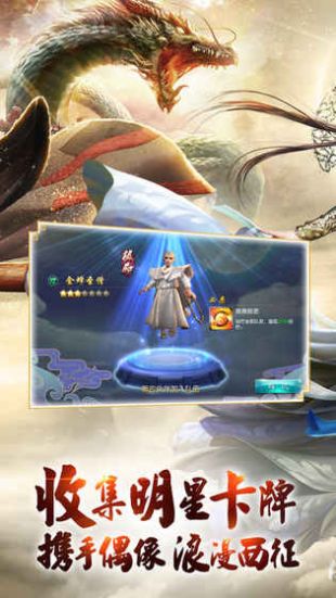 西游伏妖篇官方下载