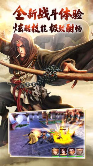 西游伏妖篇官方下载