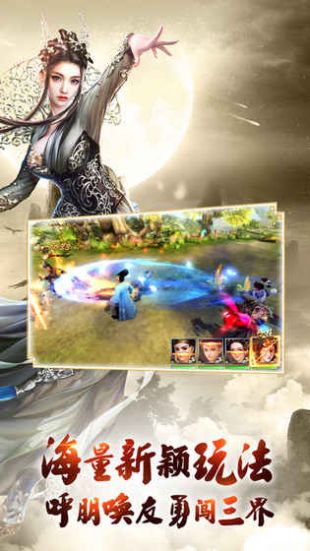 西游伏妖篇官方下载