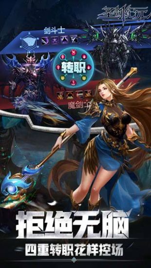 圣剑纪元