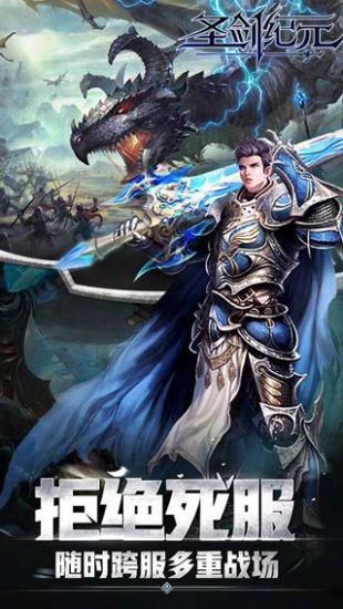 圣剑纪元