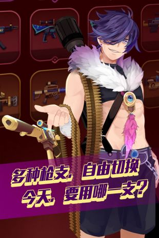 枪之轨迹手游安卓版测试体验服
