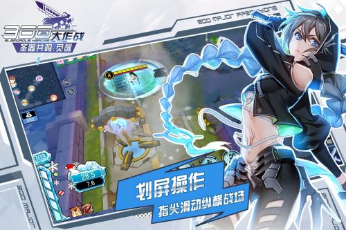 300大作战官方服