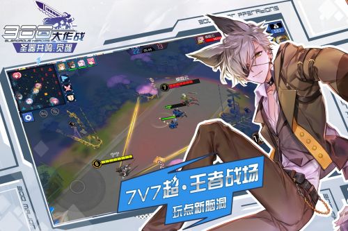 300大作战官方服