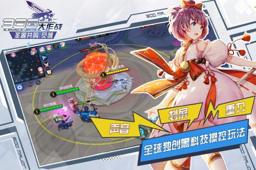 300大作战官方服