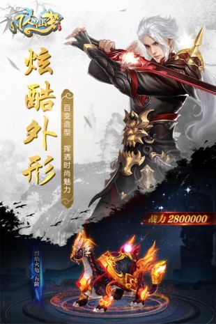 凡人仙梦安卓版