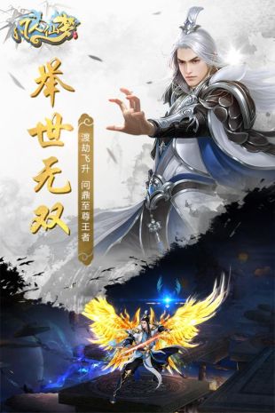 凡人仙梦qq版