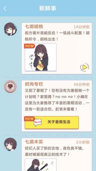 表情包少女menhera最新九游版