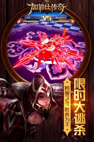 加勒比传奇官网