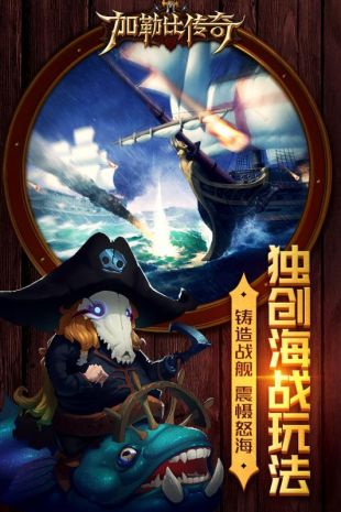 加勒比传奇官网